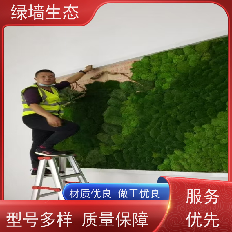绿墙生态 哑光质感展厅展馆素雅墙面装饰植被 永生苔藓