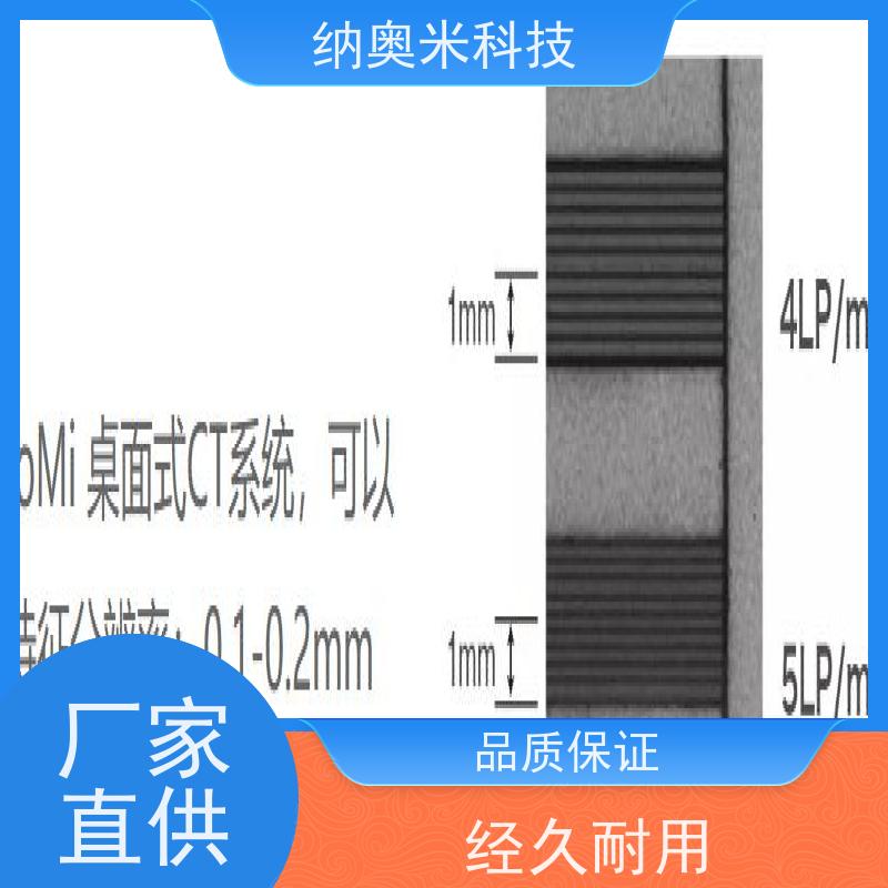 纳奥米科技 售后服务商 微型工业CT 超高性价比