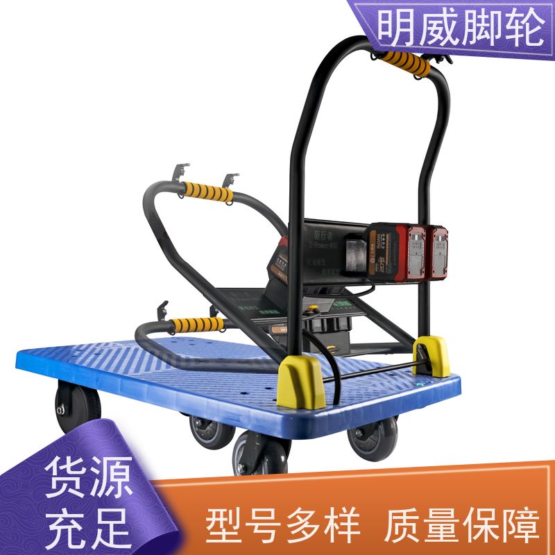 明威mw 60*90cm 手推电动搬运平板车 多功能使用 定做