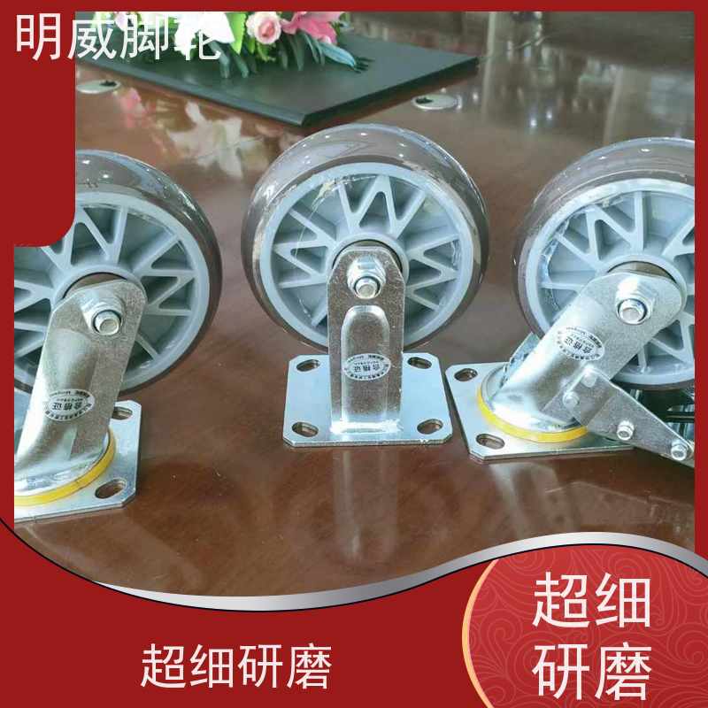 明威 载重脚轮 工业设备 省时省力 运转平稳噪音低