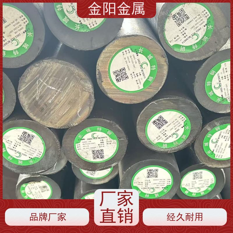 泰州金阳金属 耐腐蚀耐磨实心棒 可回火 工业精密加工定制