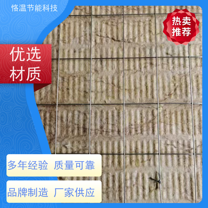  华能中天岩棉板 定制厂家 口碑排行榜