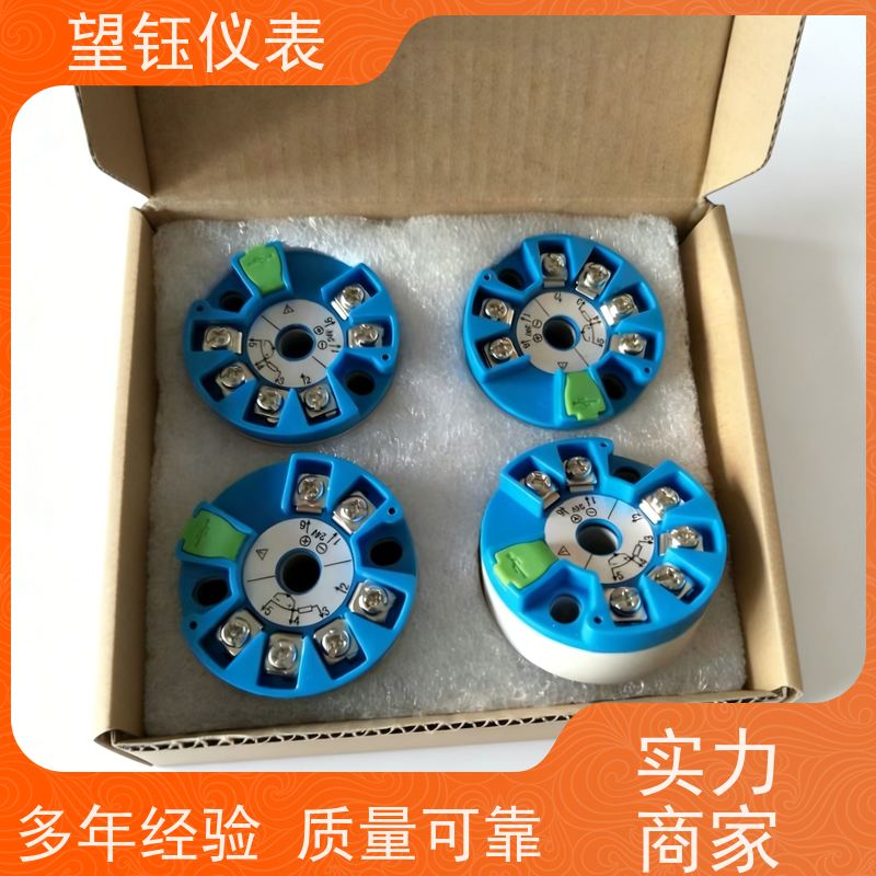 望钰 一体化设计 工业温度变送器 污水处理 库存充足