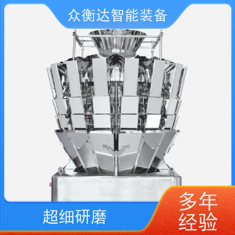 组合秤   五金螺丝 高速稳定运行 众衡达源头厂家