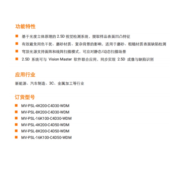海康威视