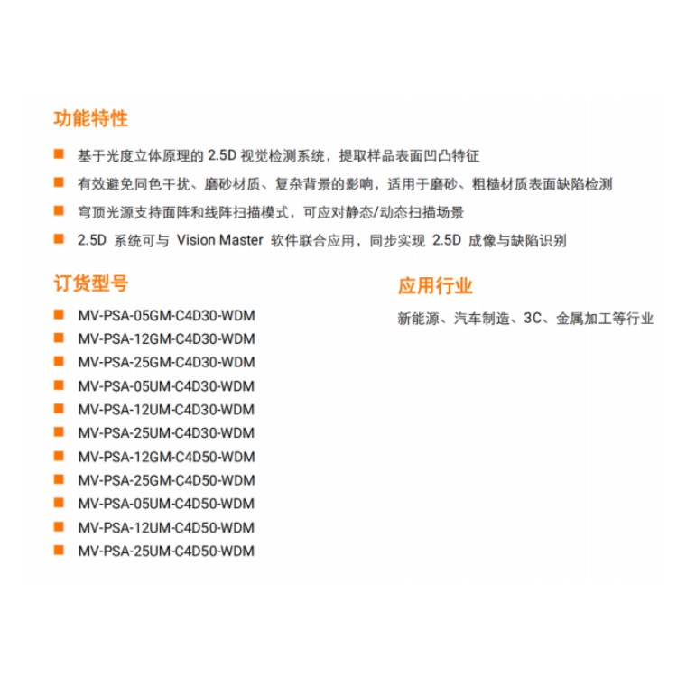 海康威视 海康威视