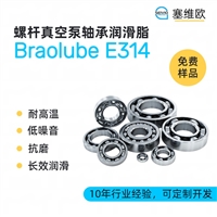 塞维欧SEIVIO Braolube E314 螺杆真空泵轴承润滑脂图文说明