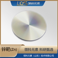 高纯锌 科研用 Sn靶材 4N5纯度