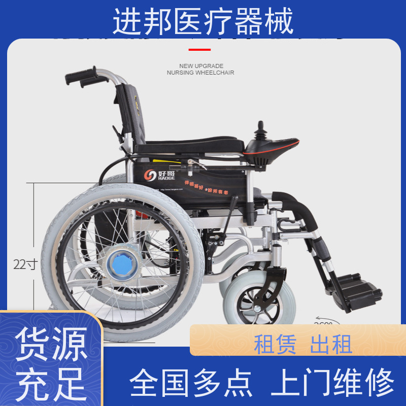 深圳 电动轮椅护理床滑板车代步车维修租赁销售 哪家权威
