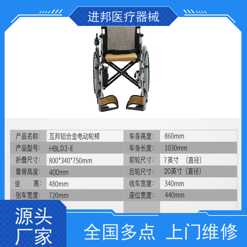 天津 电动轮椅换锂电池 工厂