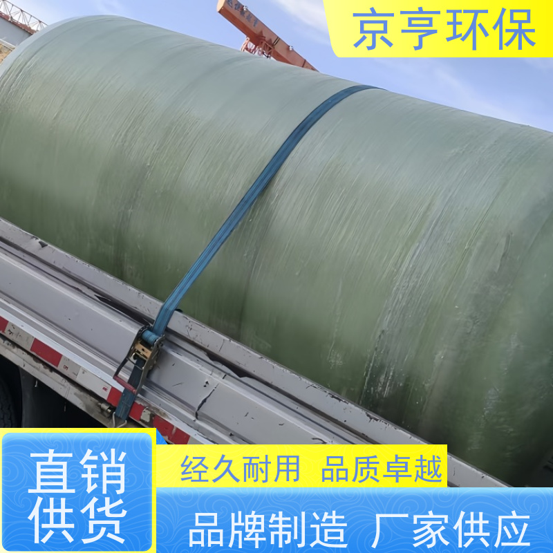 云南玻璃钢化粪池 京亨环保 符合验收标准 包安装