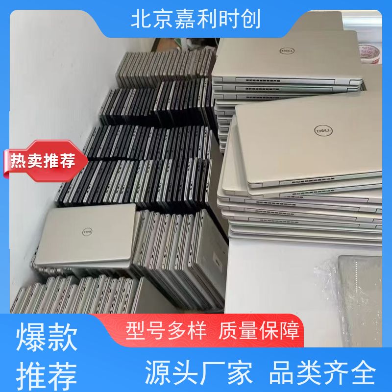 二手电脑回收平台快速变现