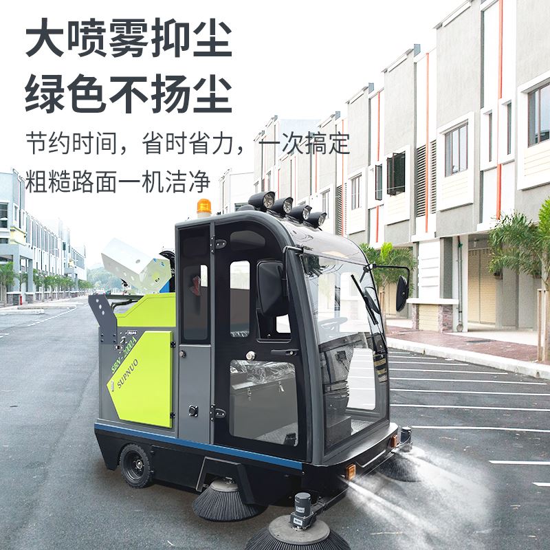 圣倍诺  清扫效率高 锂电清扫车 效率高 驾驶式