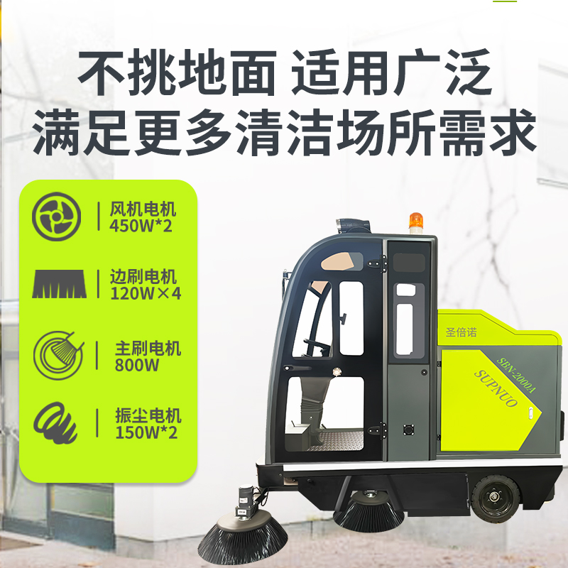 圣倍诺 扫路车  寿命长 效率高 风景区