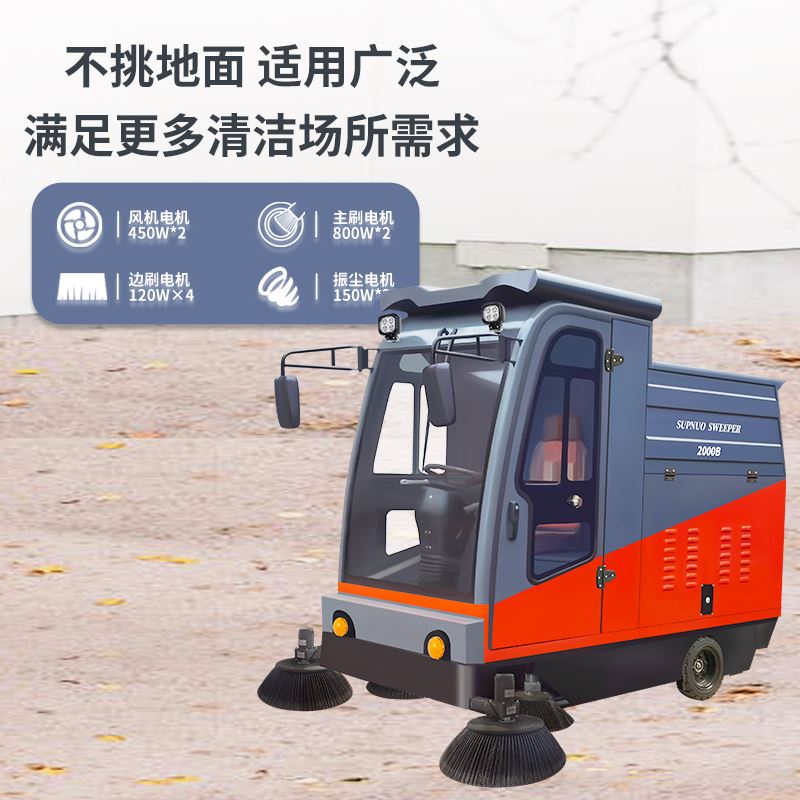 清扫机 速度快 市政  清扫效率高