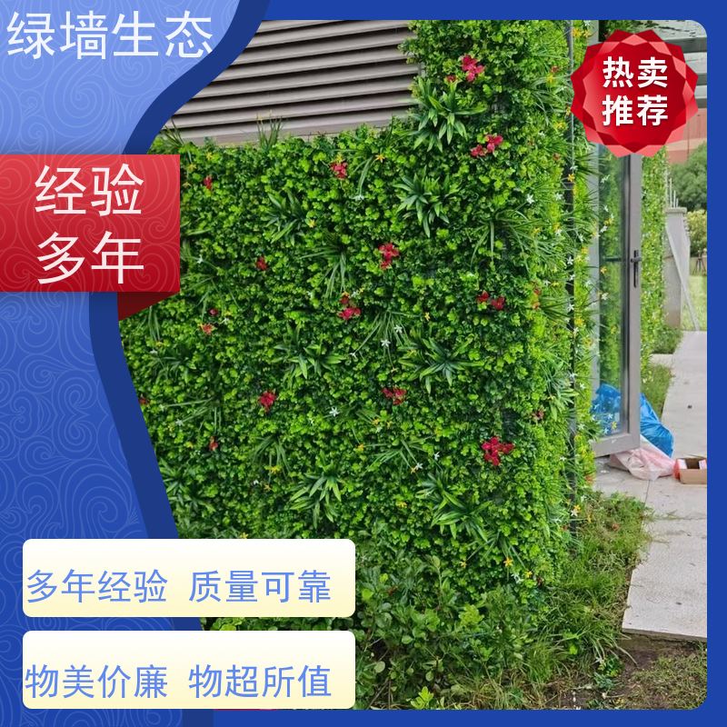 绿墙生态 室内造景茶室书房自然风墙面装饰模块 仿真植物墙