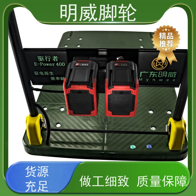明威mw 105X65CM 电动平板手推车 省时省力 厂家