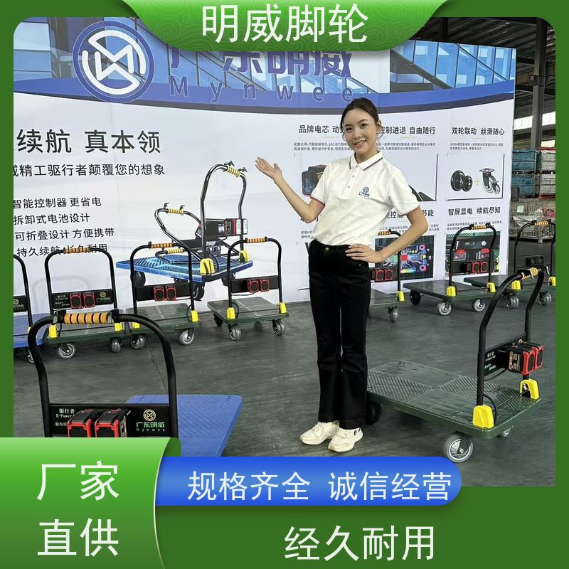 明威mw 105X65CM 工地电动手推车平板搬运车 运行平稳 订制