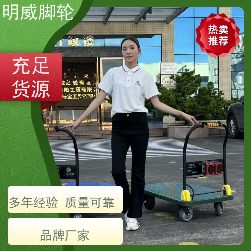 明威mw 105X65CM 电动平板手推车 折叠轻便 供应