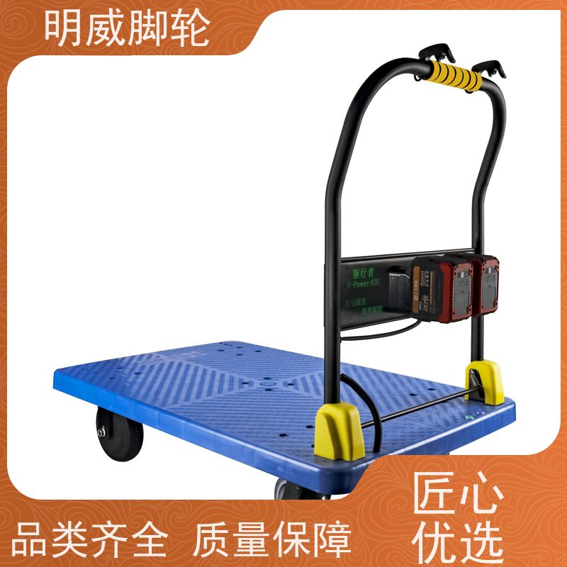 明威mw 105X65CM 工地平板电动手推车 折叠轻便 厂