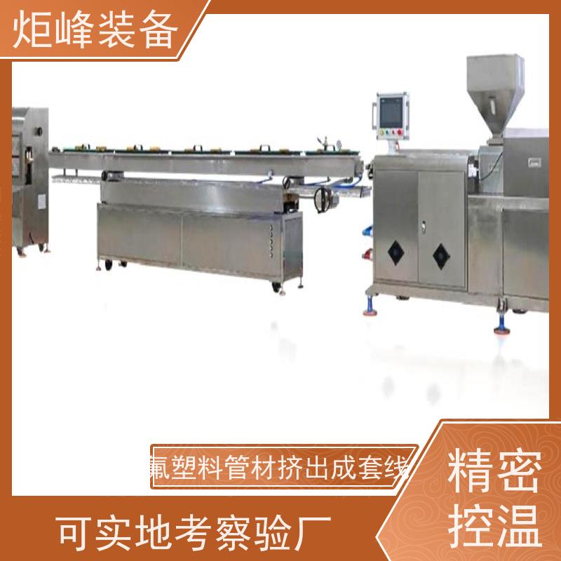 炬峰 耐腐蚀耐高温 JFTE-25 管材挤出线 提供成型工艺指导