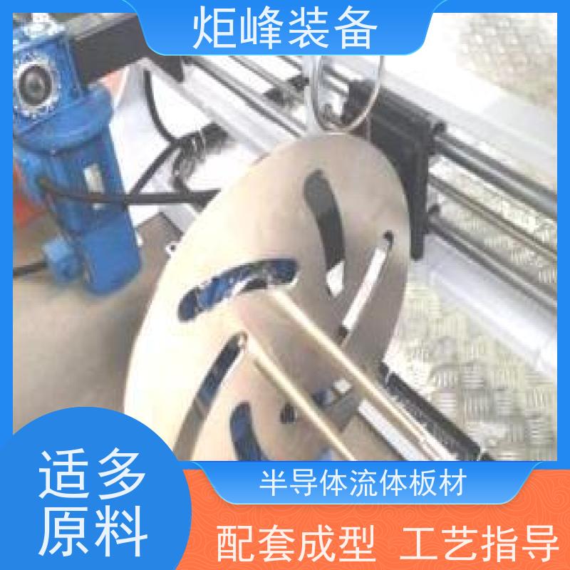 炬峰装备 氟塑料薄板挤出设备 0-10m/min 可调线速 小型氟塑板材设备