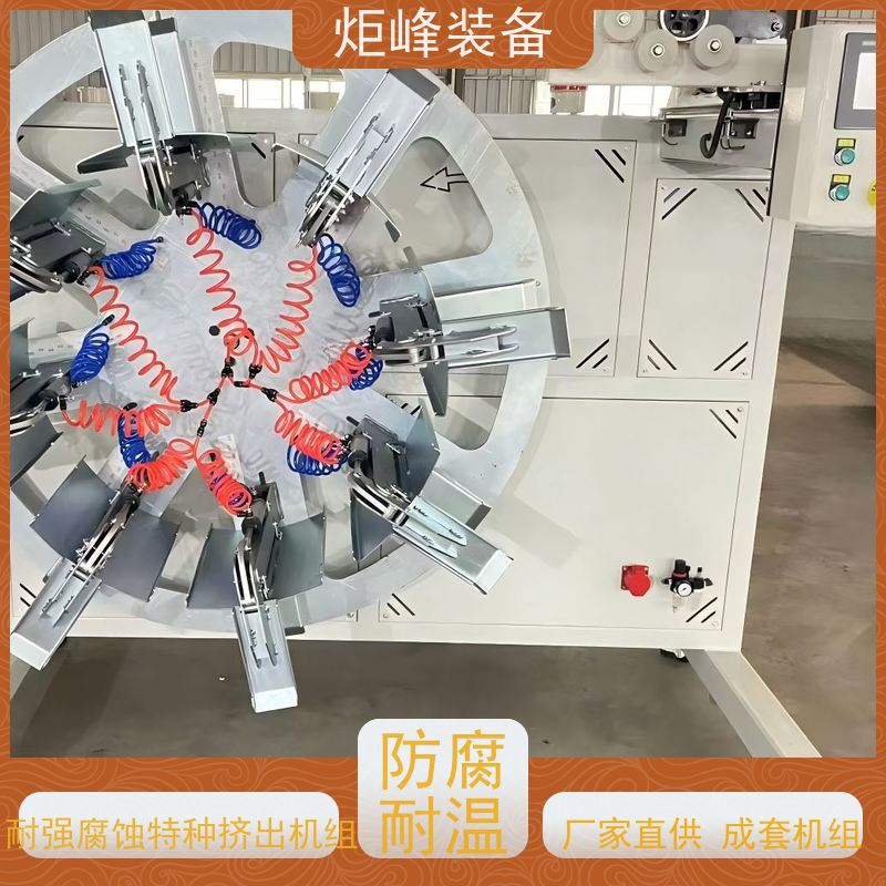 炬峰装备 THV 管材挤出机组 0-10m/min 可调线速 实验室耐腐蚀管路机组
