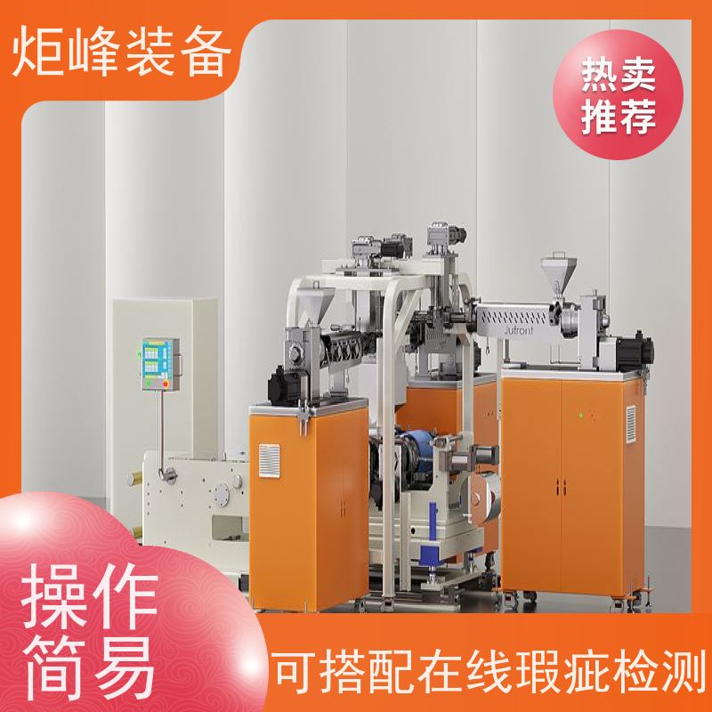 炬峰装备 薄膜研发 小型多层共挤流延复合机 可搭配在线瑕疵检测