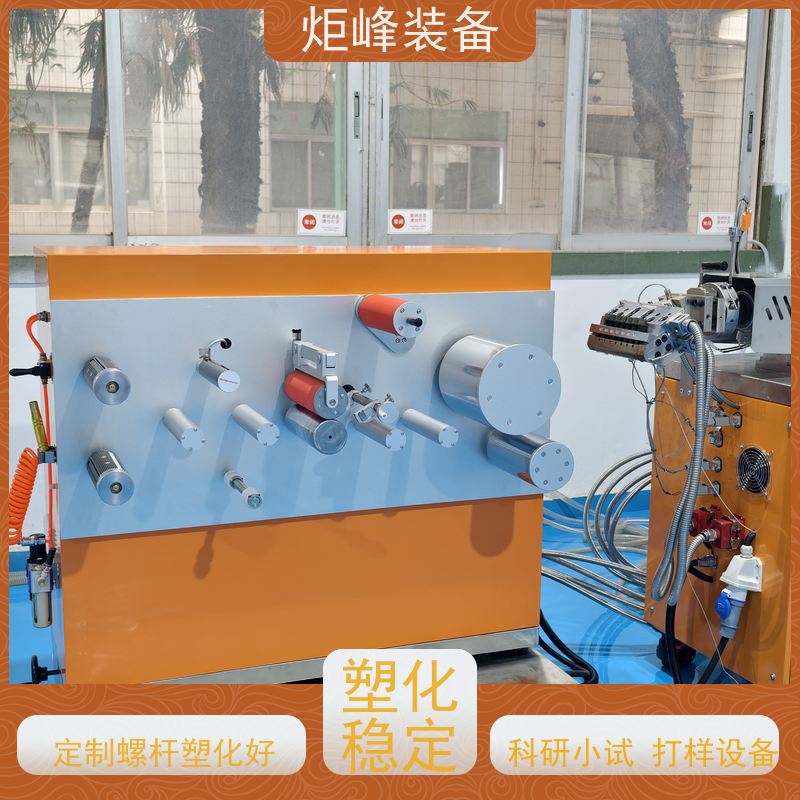 炬峰装备 提供打样服务 挤出流延膜成型机 新材料配方研发