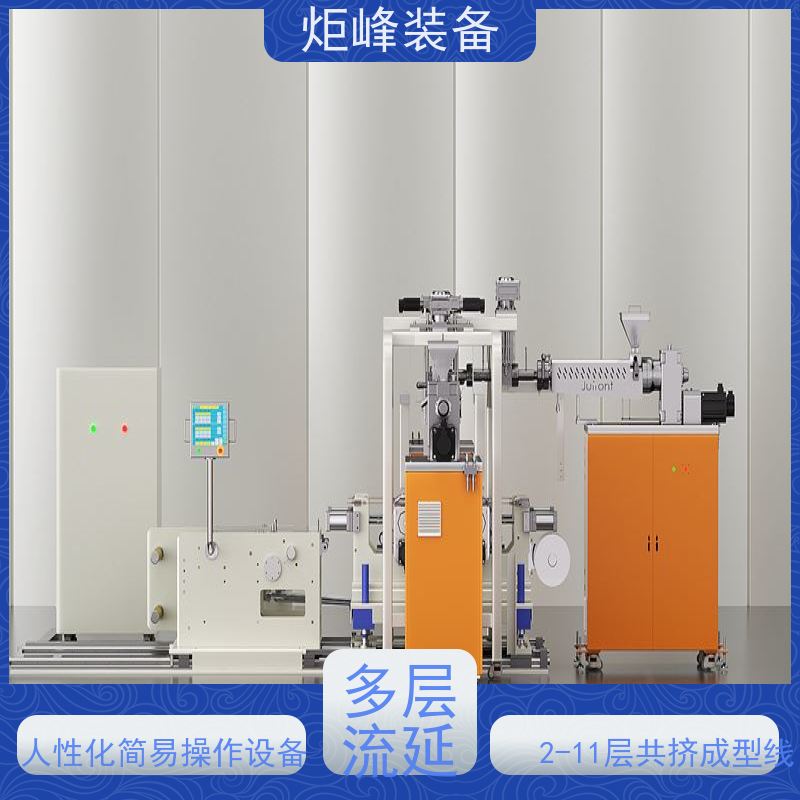 炬峰装备 小样打样 小型多层共挤流延复合机 花纹辊 / 哑光辊可选配
