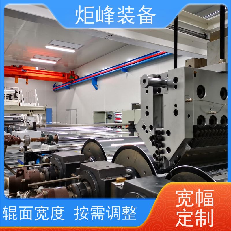 炬峰装备 耐化学腐蚀挤出成型机组 PVDF薄板机 适配多种氟塑料原料