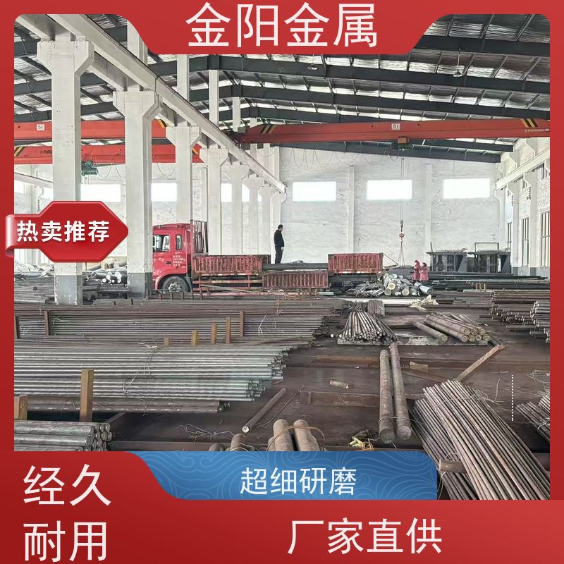 泰州金阳金属 实心黑皮棒 可调质 工业精密加工定制
