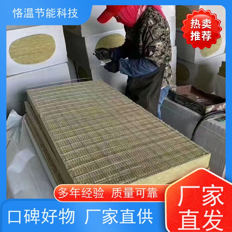  防排烟岩棉板 定做厂家 排行榜