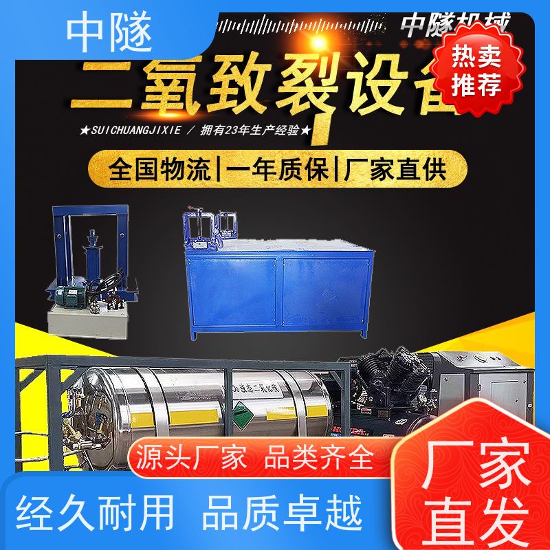 二氧化碳致裂器 气体爆破装置 使用时间长 洞采岩石开采 中隧