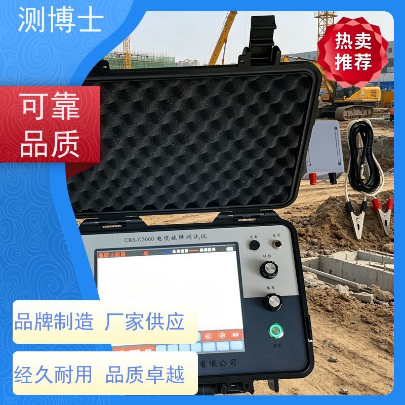测博士故障检测仪 地埋线缆检测设备 电力电缆故障综合测试仪
