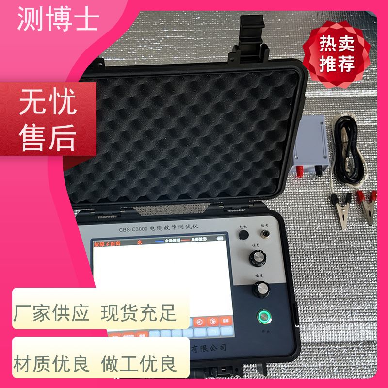 架空线路接地故障定位仪用于35kV以下单相接地故障点查找