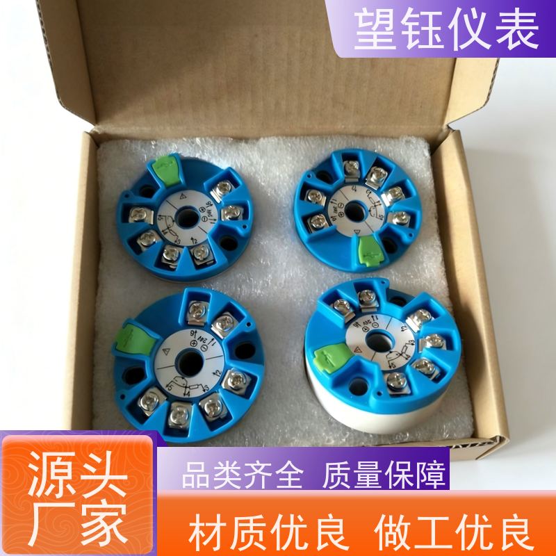 望钰 高精度 水箱温度变送器 工业锅炉 快捷发货
