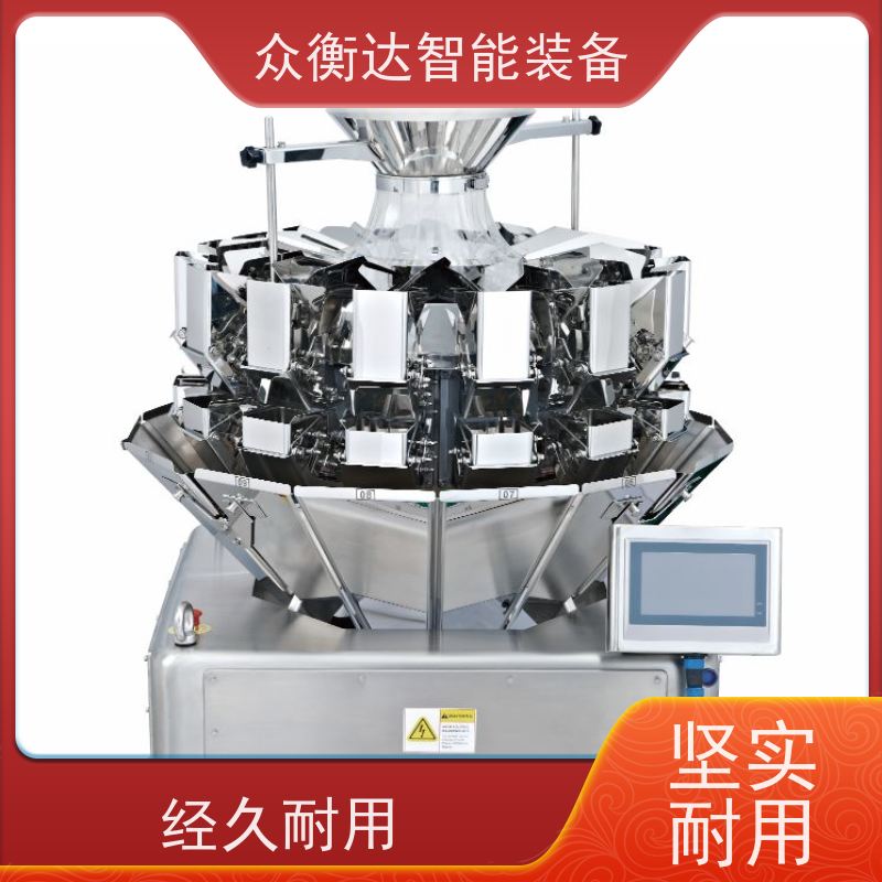 组合秤 快速定量称重 调味品 支持非标定制 众衡达源头厂家
