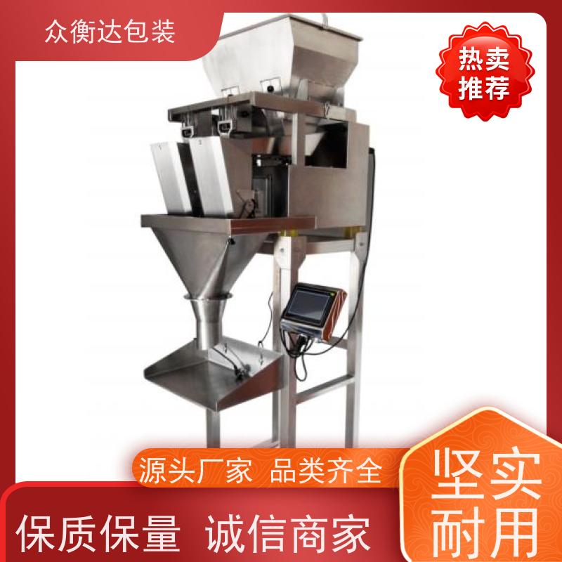电脑定量包装秤 多头同步计量 化工颗粒物料 防粉尘线性称重  