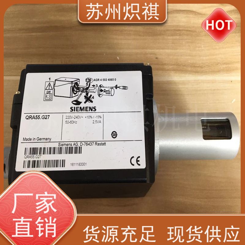 德国西门子SIEMENS 火焰扫描仪 QRA55.C27 利雅路燃烧器