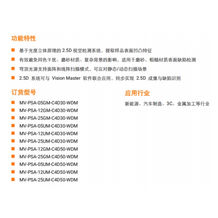 海康威视 海康威视