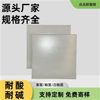 15\20\30mm 厚耐酸砖 众光全瓷防腐耐酸瓷砖 储罐内衬专用板材