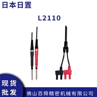 日本日置L2110高压针型测试线DC1000V电池测试仪通用探针线