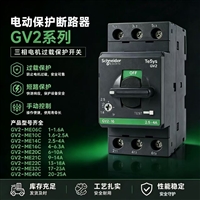 电动机断路器 三相电机过载保护开关