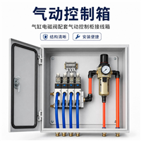气动控制箱 气缸电磁阀配套自动化气控接线箱
