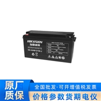 DS-IUHB12150-J海康威视HIKVISION 12V150ah铅酸电池