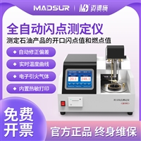 智能全自动开口闪点测试仪 自动点火升温化工电力油品闪点分析设备