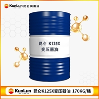 昆仑润滑油总代理 昆仑变压器油25号 170kg 原装 库存充足