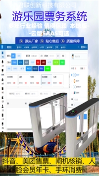游乐场售票系统 4G手持检票机SAAS 读卡头对接开发阿坝