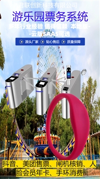 游乐场售票系统 4G手持检票机SAAS 读卡头 扫码闸机眉山